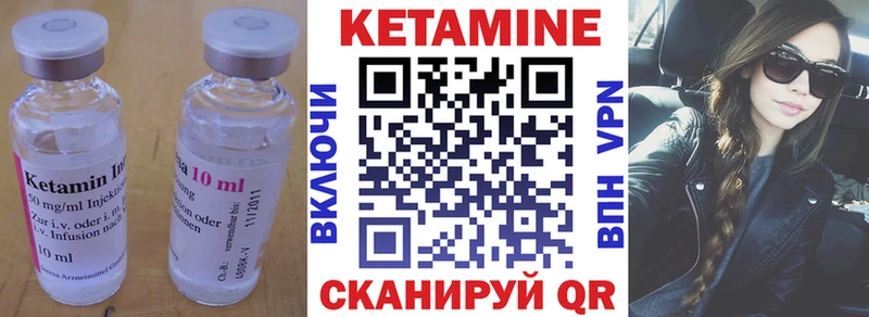 сколько стоит Лаишево КЕТАМИН ketamine