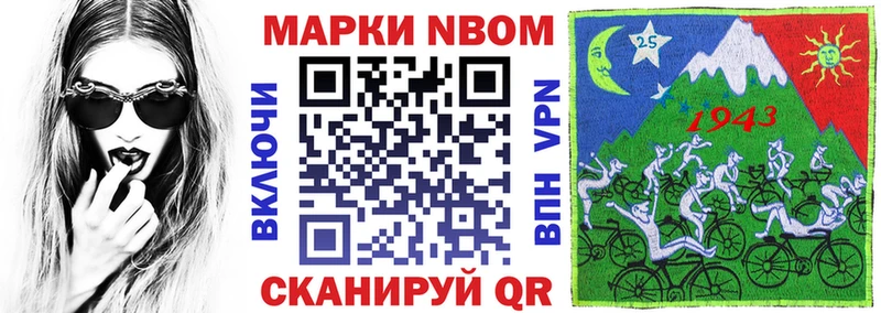 Марки NBOMe 1,5мг  Лаишево 